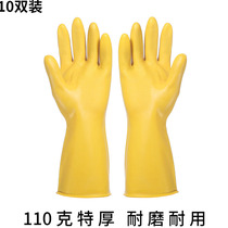 Thickened latex rubber beef tendon gloves plastic rubber cleaning dishwashing Laundry kitchen housework industrial wear-resistant and durable