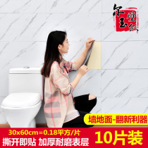 Self-adhesive marble 3D three-dimensional tile wall sticker Kitchen bathroom background wallpaper Waterproof floor decoration wallpaper