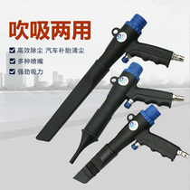 Speed leopard XC9 pneumatic suction dual-use blow gun vacuum gun blow vacuum suit multi-function car dust cleaning tool