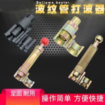 Knock wave head press head production Punch processing bellows Punch wave 3 points 4 points mold whole mouth natural gas pipe