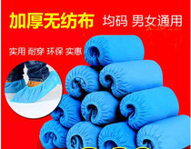 Disposable thick shoe cover non-woven shoe cover foot cover home cloth plastic student indoor 100