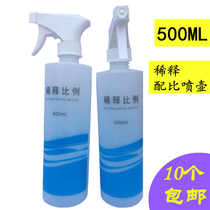 Spray Bottle Spray Bottle Free mail 500ml wash and finish Dilution Bottle Small Spray Pot Household Matching Bottle Alcohol Spray Pot