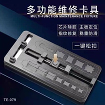 Srip 79 multi-function fixture mobile phone repair motherboard fixing fixture Apple Android universal glue card