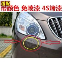 Suitable for Buick 11 12 13 14 15 16 New GL8 headlight water spray grab cover plate headlight cleaning cover plate