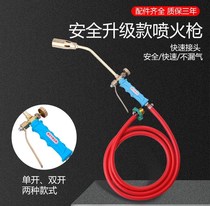 Liquefied gas fire gun snatcher burning pig hair spray gun Gas Natural gas blowtorch home Waterproof high temperature head gun burning meat