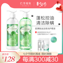 Baden magic bottle rosemary shampoo and care set medicine sage burdock root Shampoo conditioner Double oil control and mite removal