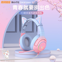 Tencent Anime Joint Pink Gradient Cat Earpiece Computer Headphones with Microphone E-sports Girls' Game Wired Cute Girls' Heart Headset with Microphone Seduction