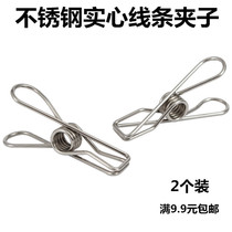 Clip stainless steel solid line clip windproof clip drying clothes clip quilt clothes sealing clip spring clip