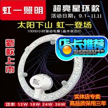 led ceiling lamp wick transformation lamp board round replacement lamp energy-saving bulb lamp plate lamp bead lamp strip patch