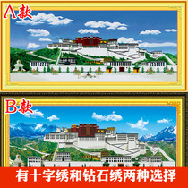 Own embroidered Potala Palace cross-stitch stone painting full of diamond living room 2 meters large diamond embroidery Tibetan thread embroidery paste Diamond painting