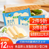 Mengniu cheese slice breakfast cheese slice sandwich burger cheese stick Special 12 pieces less fat than plain