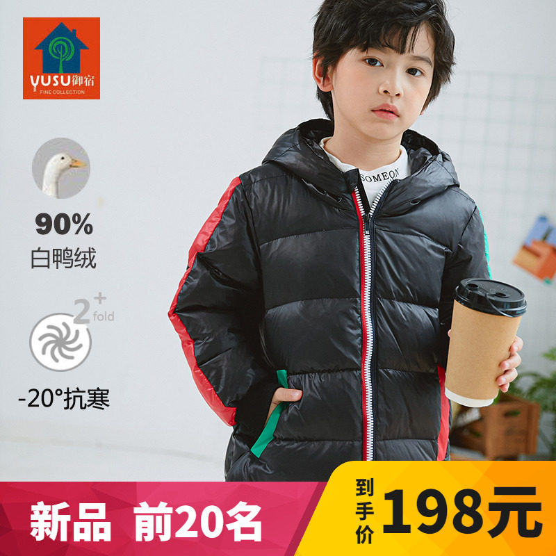 Childrens long down jacket thickened middle and large boy and girl white duck down warm baby coat 2020 winter new