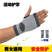 Sports Palm Gloves men and women warm fitness exercise Exercise Sports sprain protective gear wrist guard adult wrist Palm guard