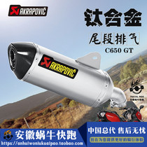 Snail Run Akrapovic exhaust pipe BMW C600650GT original fitting imported Scorpio tailpipe tail section