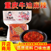 Bull Lego Zhengzong Authentic Chongqing Hotpot Bottom Material 500g Sichuan Bull Oil Spicy Hot Pot Seasoning Hot Pot stock