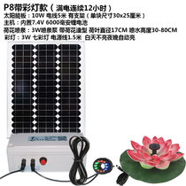 Landscape lotus leaf solar fountain courtyard outdoor fish tank Lotus lithium battery landscape lantern fish pond oxygen