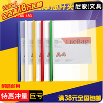 10 packs A4 rod clip office transparent rod clip A4 plastic button folder Folder thickened