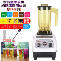 Commercial tea extraction machine tribute tea machine milk cover machine milk foaming machine cotton snowflake sand ice machine shaved ice machine snow machine spiral tea machine