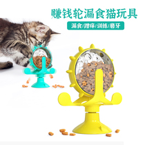 Cat toys self-Hi relief cat and cat supplies cat sticks turntable ball tumbler rotating eclipsing ball cat toys