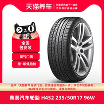  (Hot sale)Hankook Tire H452 235 50R17 96W Suitable for Toyota Crown Ford Mondeo