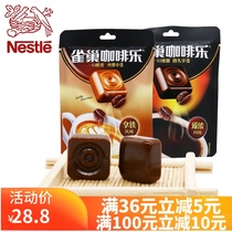 Nestle Nestle Coffee coffee candy 36g * 10 bags latte special two flavor choice strong coffee sugar