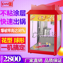 Prince Western kitchen HOP-25A 24 oz luxury popcorn machine Popcorn machine Cinema KTV snack equipment