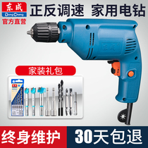 Dongcheng flashlight drill electric screwdriver tools Household multi-function electric transfer 220V Dongcheng pistol drill flagship store