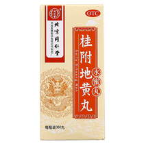 Tong Ren Tang Gui Zhi Di Huang Pill 360 Pills Waist knee mole cold Kidney Yang deficiency Urinary is unfavorable