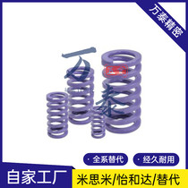 Alloy Steel Mold Spring Pressure Spring Compression Spring Rectangular Flat Wire Spring Purple YSWC-D14 5YSWC-D17