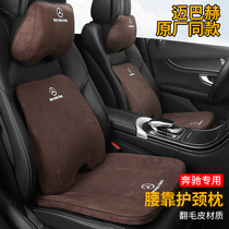 Benz headrests waist rests with ram neck glc260 in-car supplies e300c200l Decorative Ab Maibach Original Factory S Class