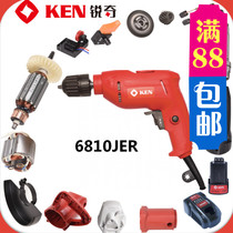 KEN Ruiqi 6810JER flashlight drill accessories Rotor stator switch carbon brush shell bearing output shaft hot sale