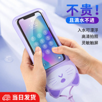 Mobile phone Waterproof Bag Mobile Phone Cover Swimming touch screen Drift equipment Dust Protection Bag Seal Protection Bag Shell Special