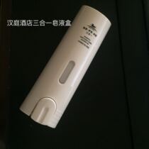 Hanting three-in-one soap dispenser hotel bath liquid box three-in-one bath box inner tank pump head button