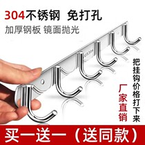  Hook strong viscose wall hanging on the wall kitchen punch-free clothes bathroom rack a row of towels bathroom stainless steel