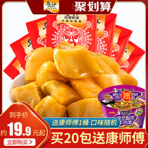 Wujiang mustard 20 bags of small packages Chongqing Fuling mustard pickle appetizing meals Radish bags of slightly spicy sour and spicy