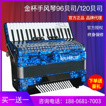 Gold Cup Accordion 96 bass bass 37 keys JH2017 120BS (8 colors)Graded classic 60BS