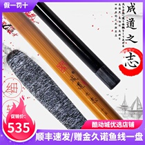 Enlightened ambition generation ji pin and following Rod cha jie gan fang zhu fishing rod pole of fire with 37 partial 46 in the call