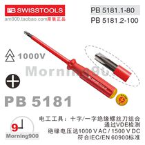 SWISS PB SWISS TOOLS screwdriver 5181 1-80 5181 2-100 cross insulation 5181 imported