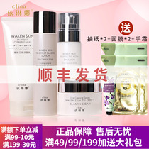 Irina Wake Up Triple Effect Suit Irina Moisturizing Cream Skincare Eye Cream Skincare Cosmetic Suit