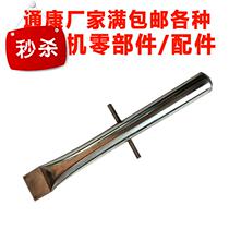 Tongkang shovel blanking Rod stainless steel grain mill accessories practical 66 aid Rod blanking tube blanking