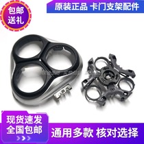 Philips shaver head Carmen bracket PT725 PT720 PT721 PT726 PT728 PT737