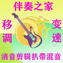 Mai Zijies sea accompaniment Boutique custom accompaniment details Audition