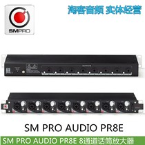 SM PRO AUDIO PR8E PRE8 8-channel microphone amplifier 8-way telephone amplifier brand new licensed