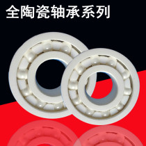 Ceramic bearings ultra-high-speed 6000 6001 6002 6003 6004 6005 6006 6007 zirconia