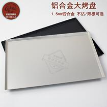 Sancan baking mold rectangular aluminum alloy commercial baking tray non-stick bread moon cake oven with shallow plate SN1072