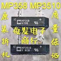 Bridge rectifier Bridge MP3510 MP358 35A 800v 1000v quality assurance