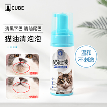 Snow mink cat oil clear no-wash bubble shower gel remove cat oil tail black chin deodorant cleaning products
