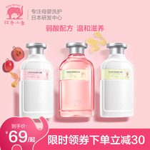 Red baby elephant Pregnant woman wash care set Pregnant woman shampoo Shower gel Conditioner Pregnancy special skin care products