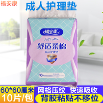 Foamconn Adult nursing cushion disposable single bed sheet for the elderly with a urine-insulating cushion for the thickened waterproof cushion
