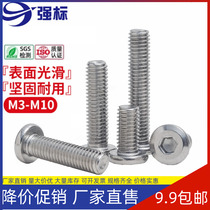 304 stainless steel flat head hexagon socket screw round head flat head inverted side socket furniture Bolt large flat head M6